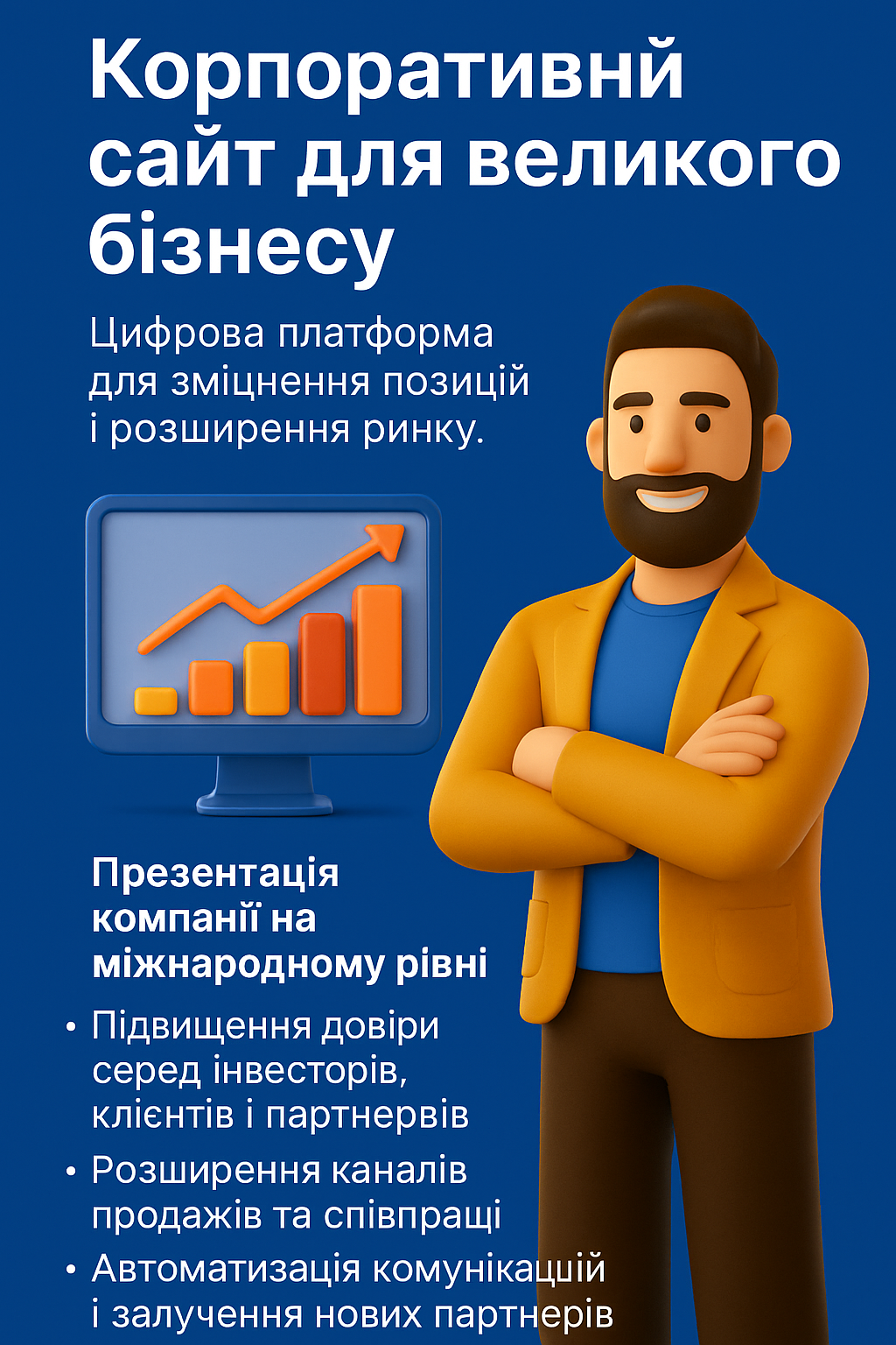 Маркетингові директори