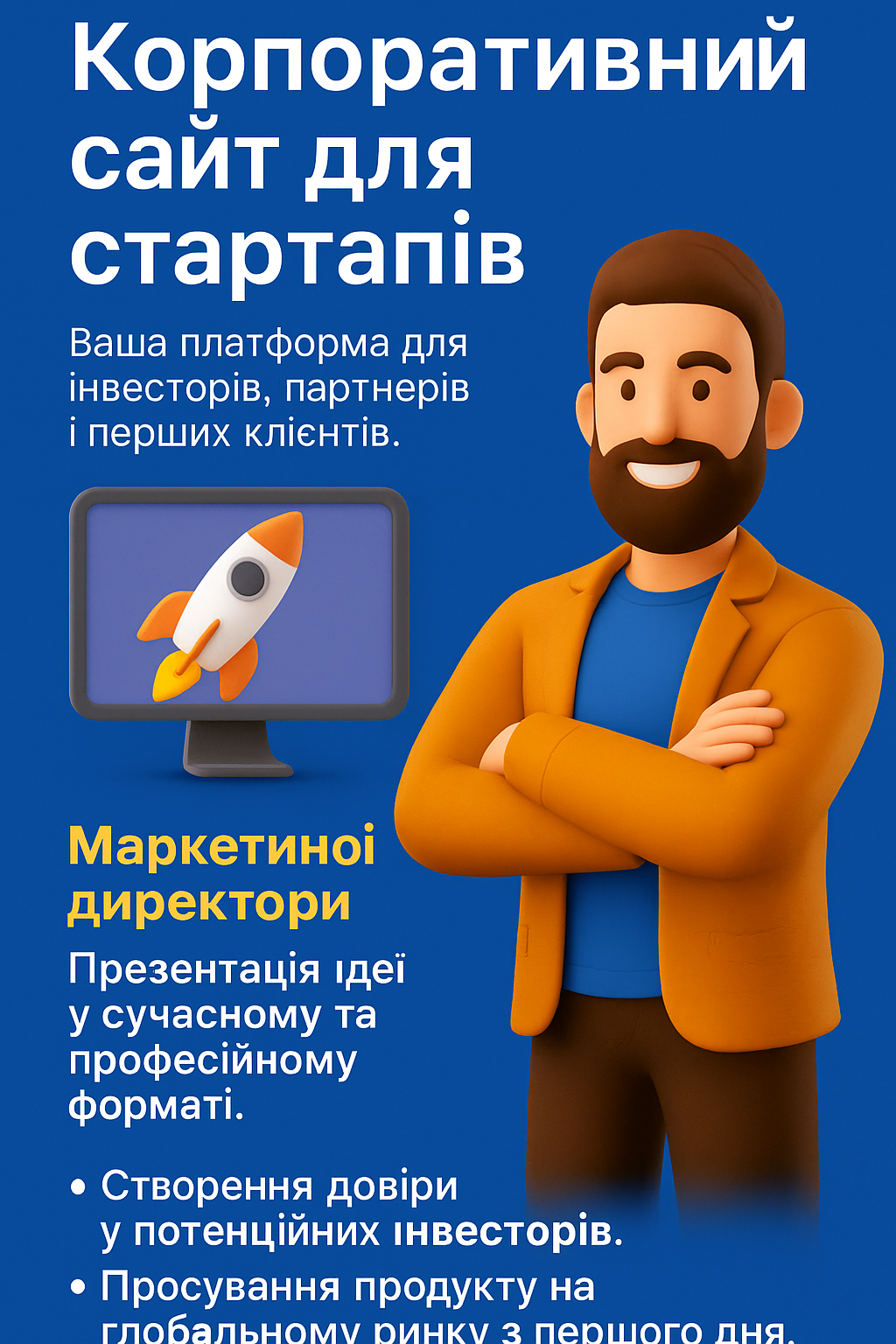 Керівники стартапів